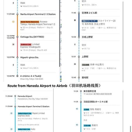 银座合之屋 筑地市场地铁三分钟 银座徒步十分钟 Tokio Exterior foto