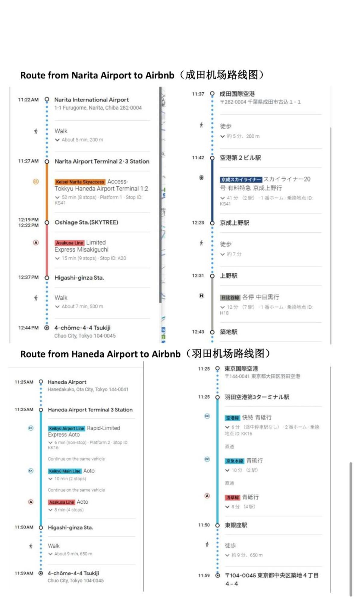 银座合之屋 筑地市场地铁三分钟 银座徒步十分钟 Tokio Exterior foto